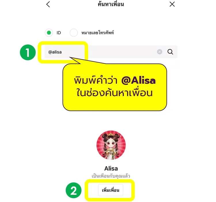 ภาพประกอบ: เริ่มต้นใช้งาน Alisa AI (71)