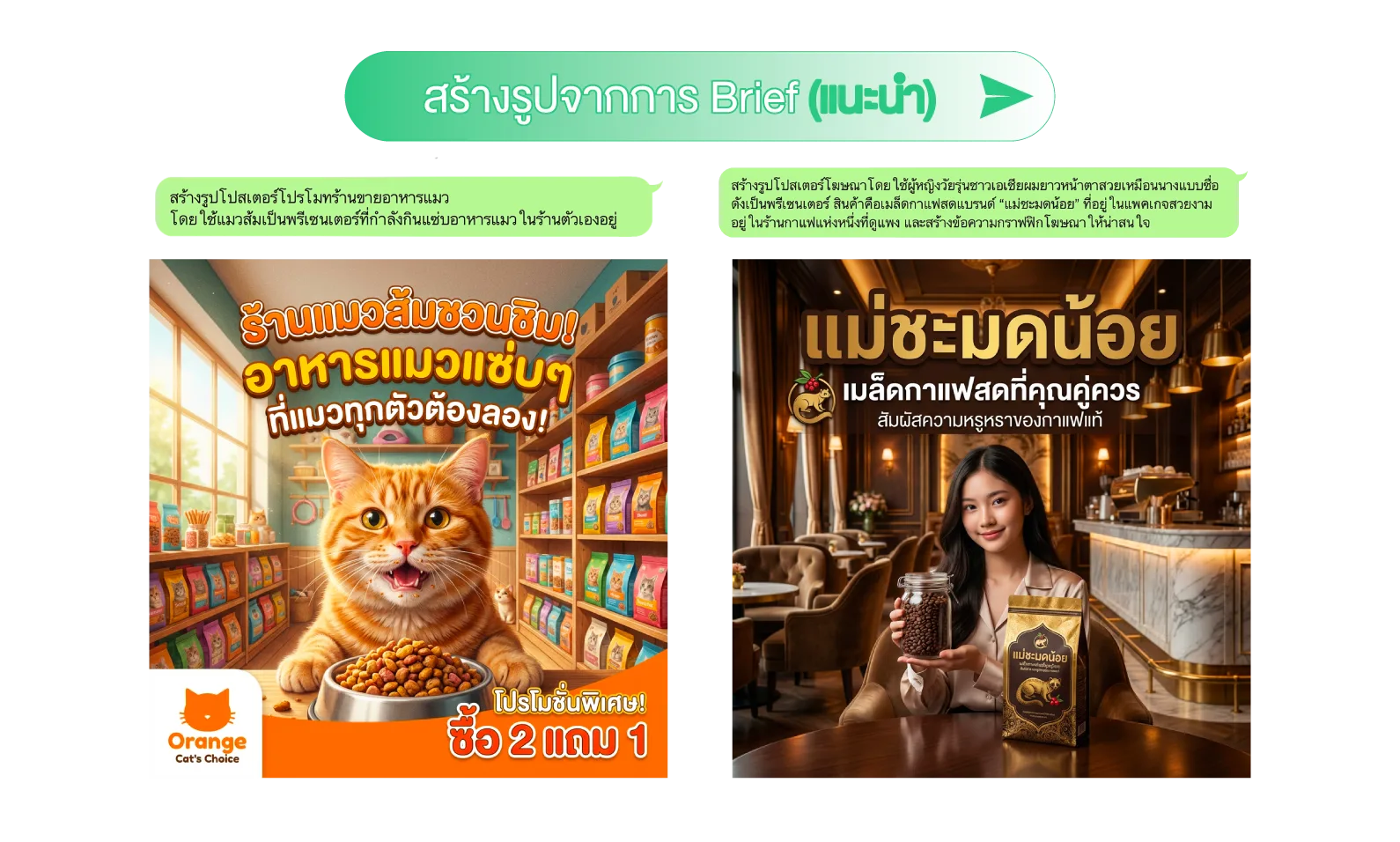 ภาพประกอบ: วิธีใช้ AI วาดรูป , AI สร้างรูป (23)
