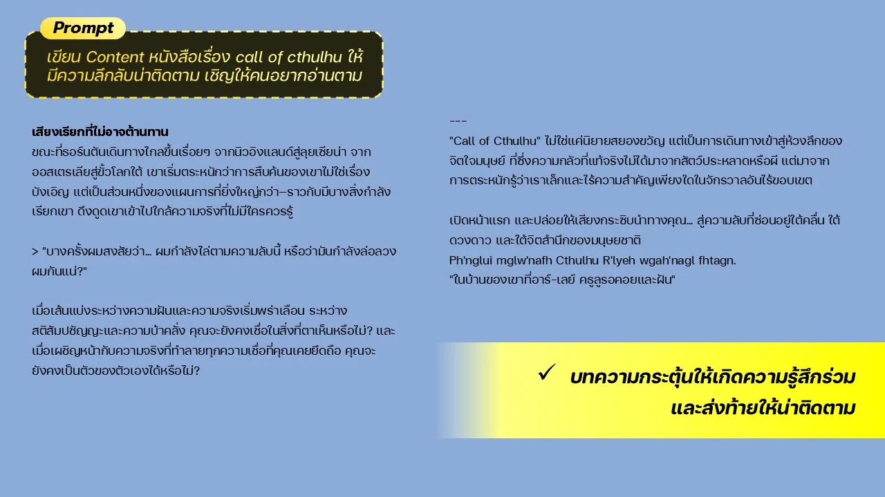 ภาพประกอบ: วิธีการใช้งานฟีเจอร์หลายโมเดล AI Model Selection (36)