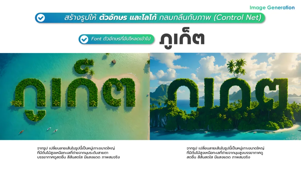 ภาพประกอบ: สร้างรูปโดยมี ข้อความ หรือตัวอักษร ในรูป (78)