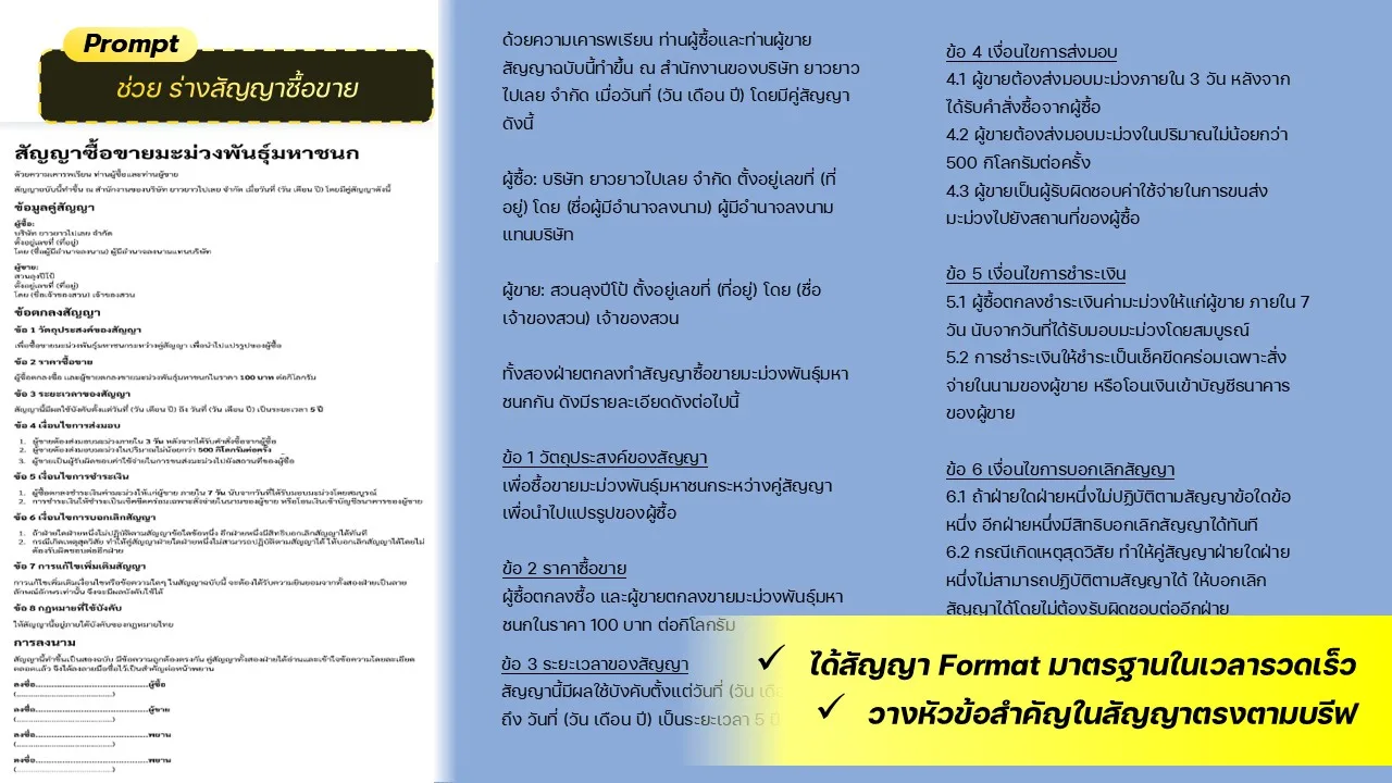ภาพประกอบ: วิธีการใช้งานฟีเจอร์หลายโมเดล AI Model Selection (33)