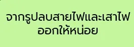 ภาพประกอบ: การแก้ไขรูปภาพ (60)
