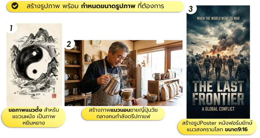 ภาพประกอบ: วิธีใช้ AI วาดรูป , AI สร้างรูป (26)
