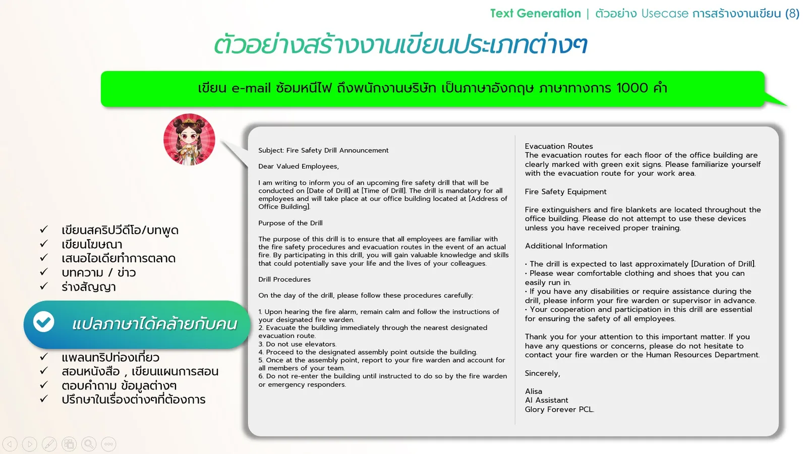 ภาพประกอบ: ผู้คนใช้ AI Chatbot ช่วยทำอะไรกันบ้าง? (16)